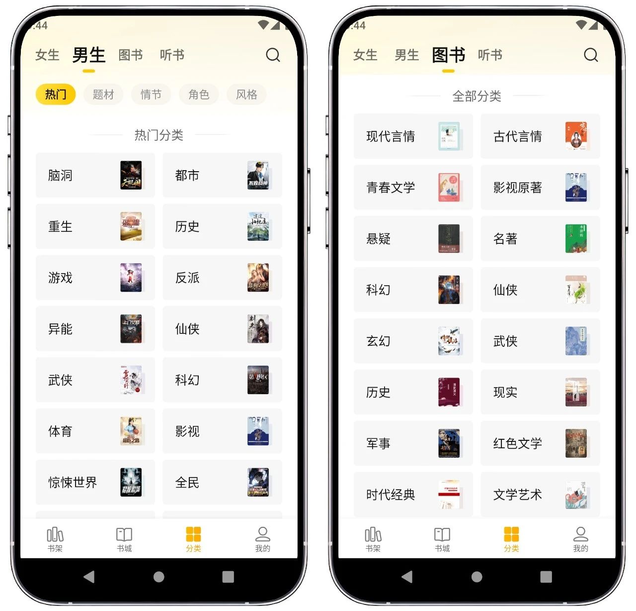 图片[2]-七猫免费小说_7.39高级版 - 果核智能-果核智能