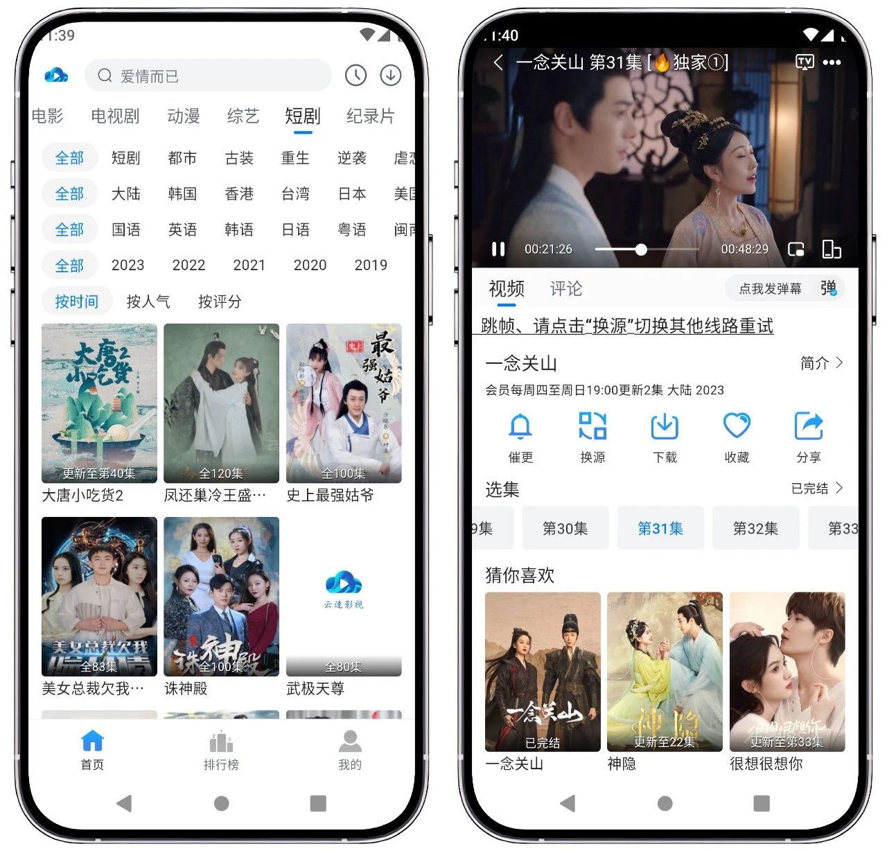 图片[3]-云速影视2.4.0纯净版 - 果核智能-果核智能