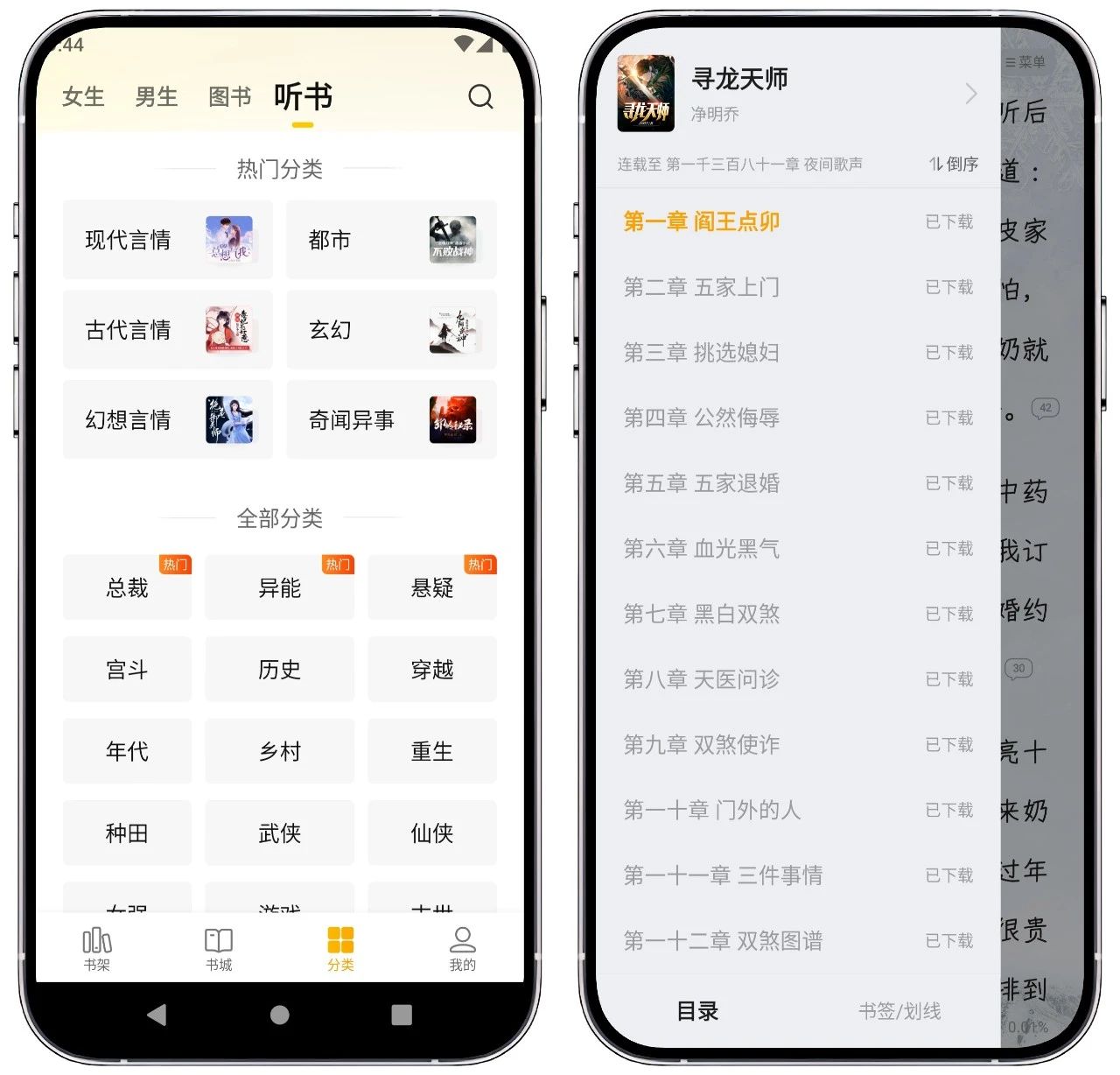 图片[3]-七猫免费小说_7.39高级版 - 果核智能-果核智能