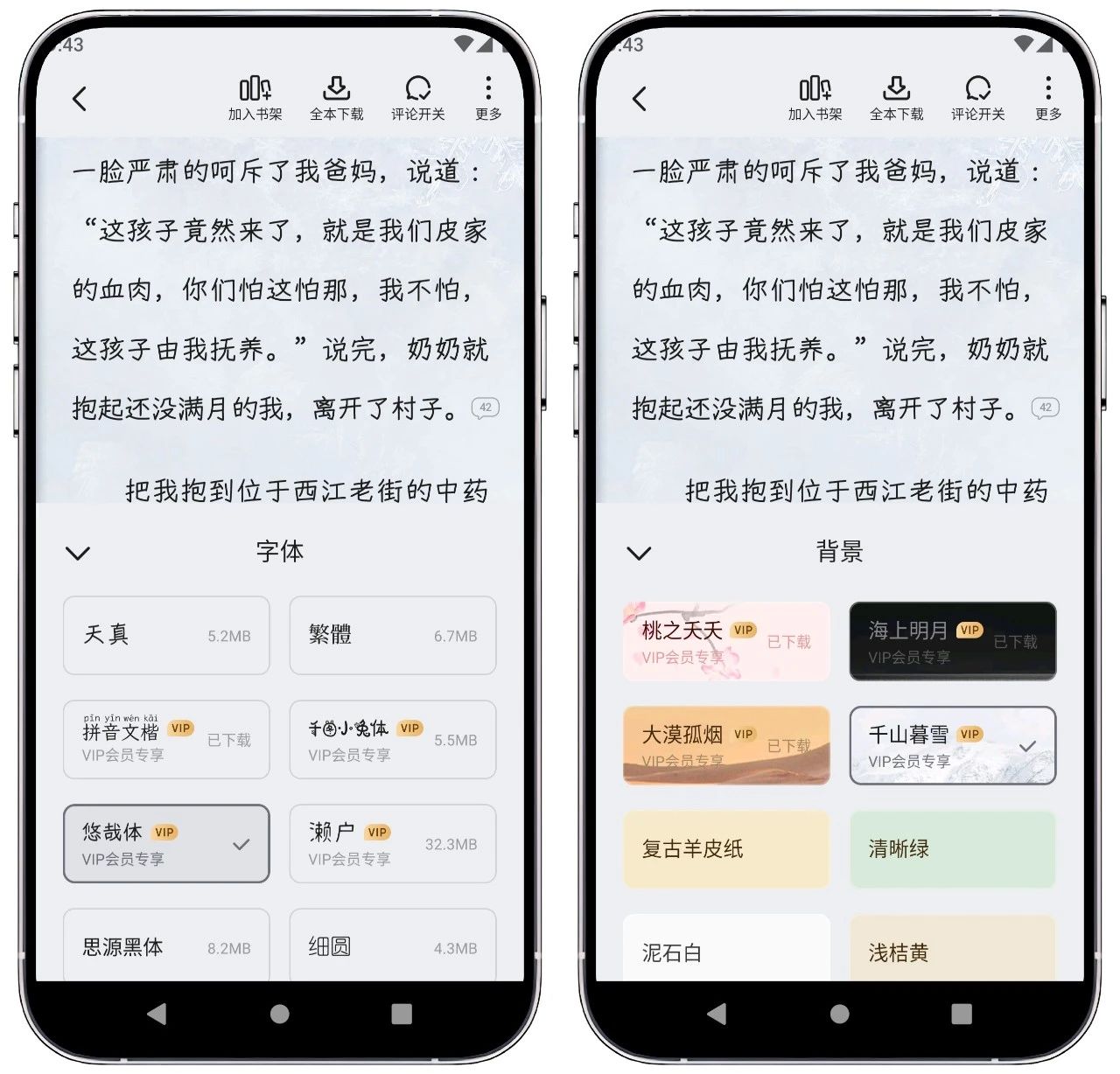 图片[4]-七猫免费小说_7.39高级版 - 果核智能-果核智能