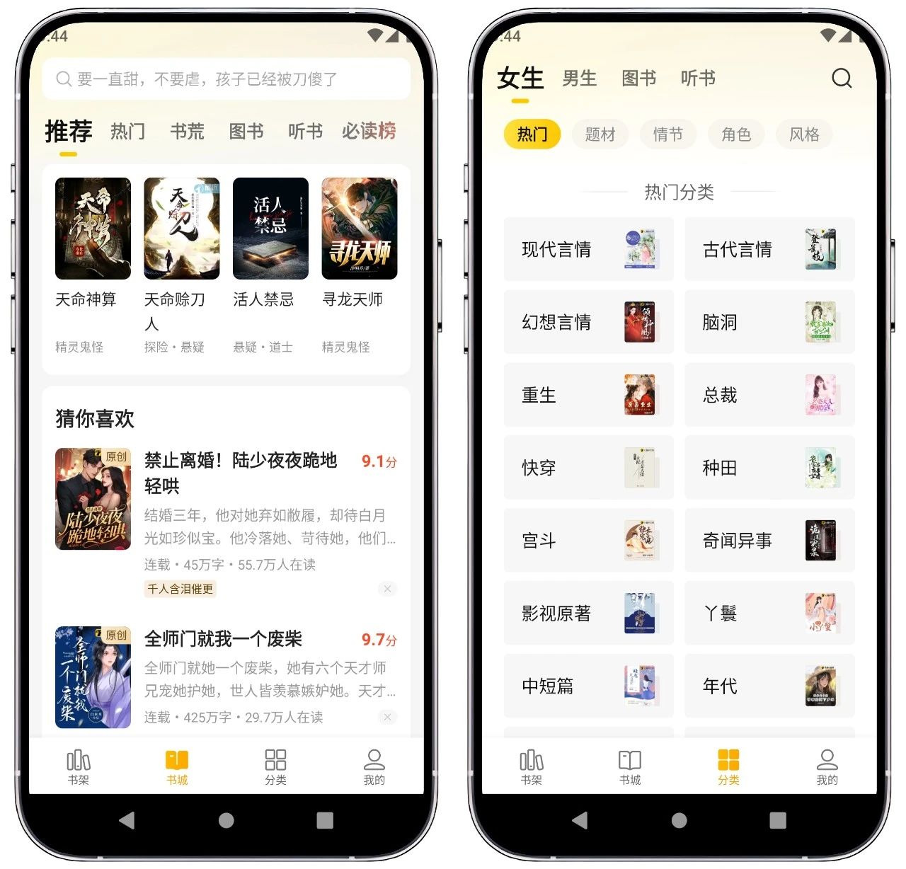 图片[1]-七猫免费小说_7.39高级版 - 果核智能-果核智能