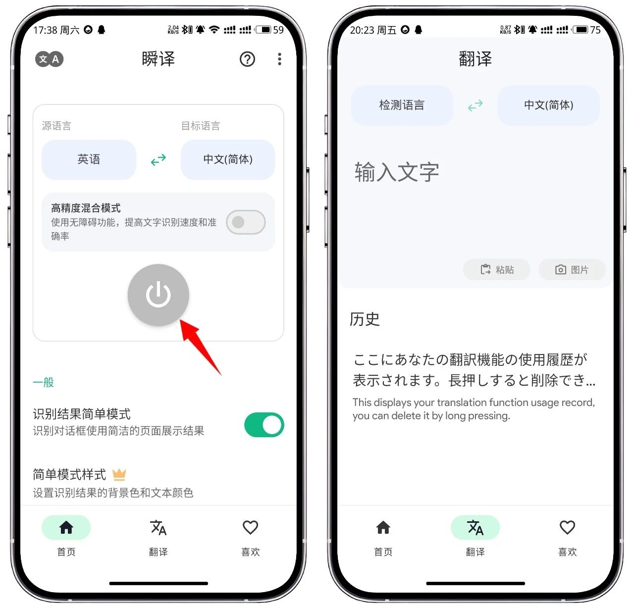 图片[1]-瞬译_v6.6.6高级版 - 果核智能-果核智能