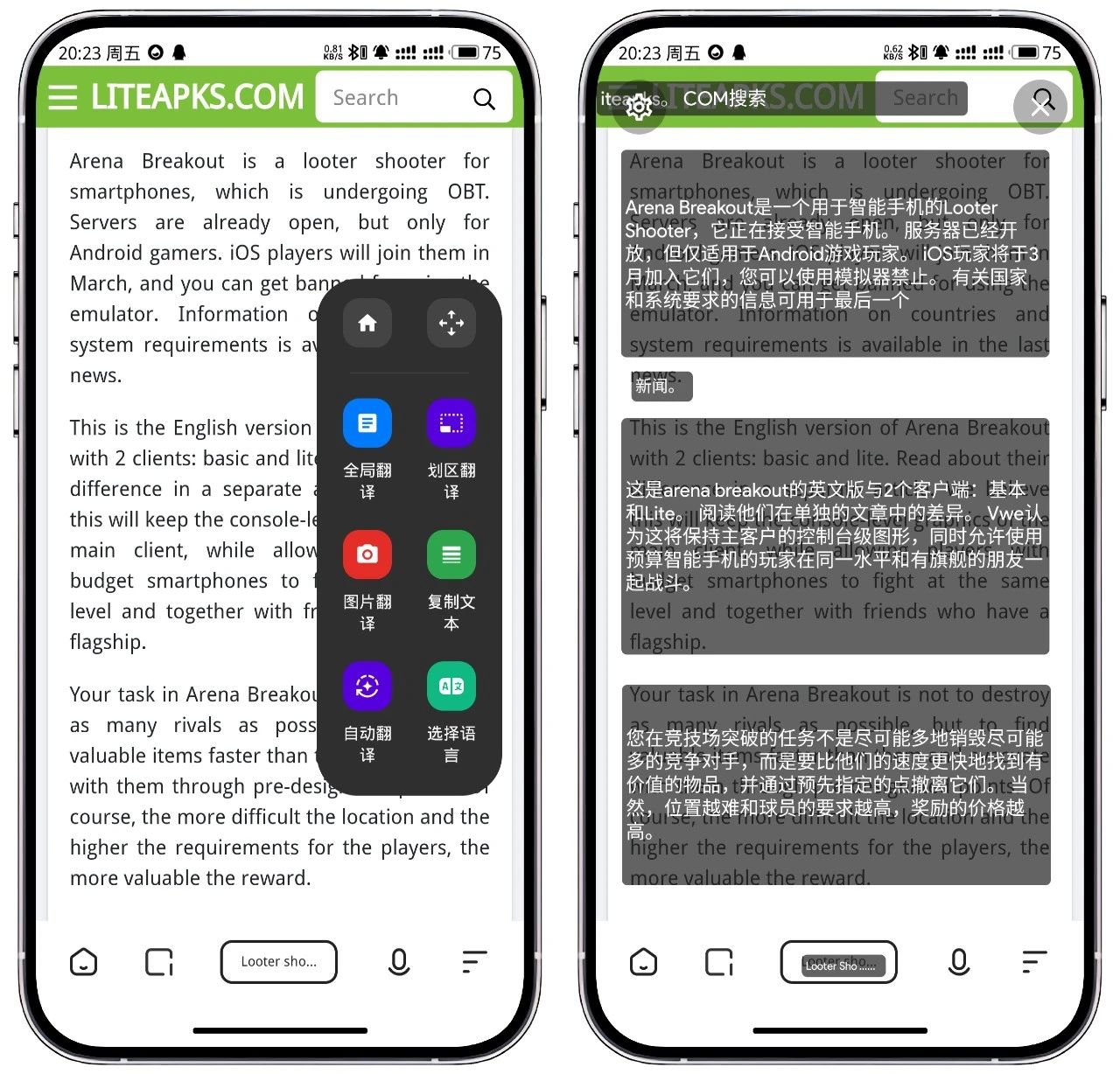 图片[2]-瞬译_v6.6.6高级版 - 果核智能-果核智能