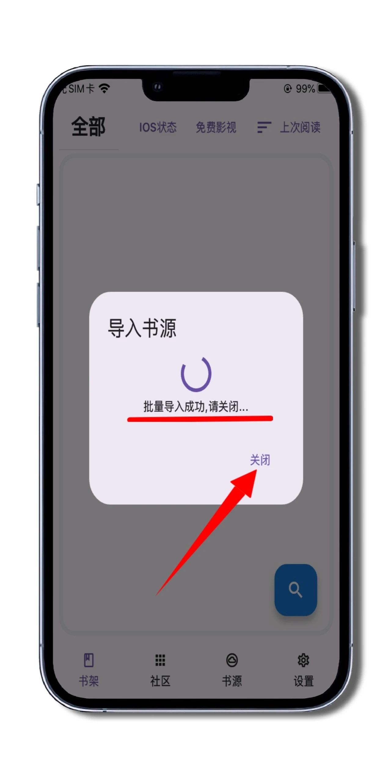 图片[4]-iOS/iPad端小说神器，三目阅读 - 果核智能-果核智能