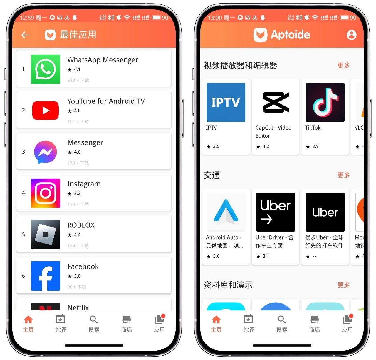 图片[6]-三款类谷歌商店，支持中文！ - 果核智能-果核智能