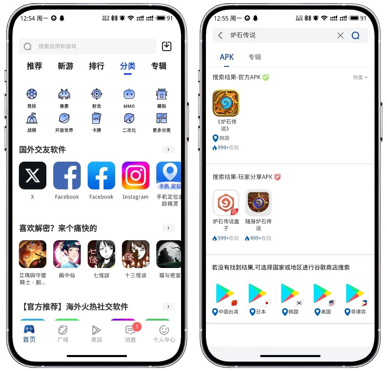 图片[2]-三款类谷歌商店，支持中文！ - 果核智能-果核智能
