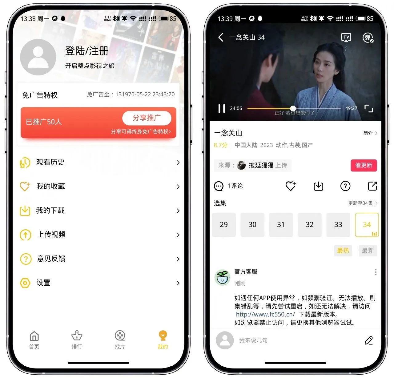 图片[3]-整点视频_v3.1.1纯净版 - 果核智能-果核智能