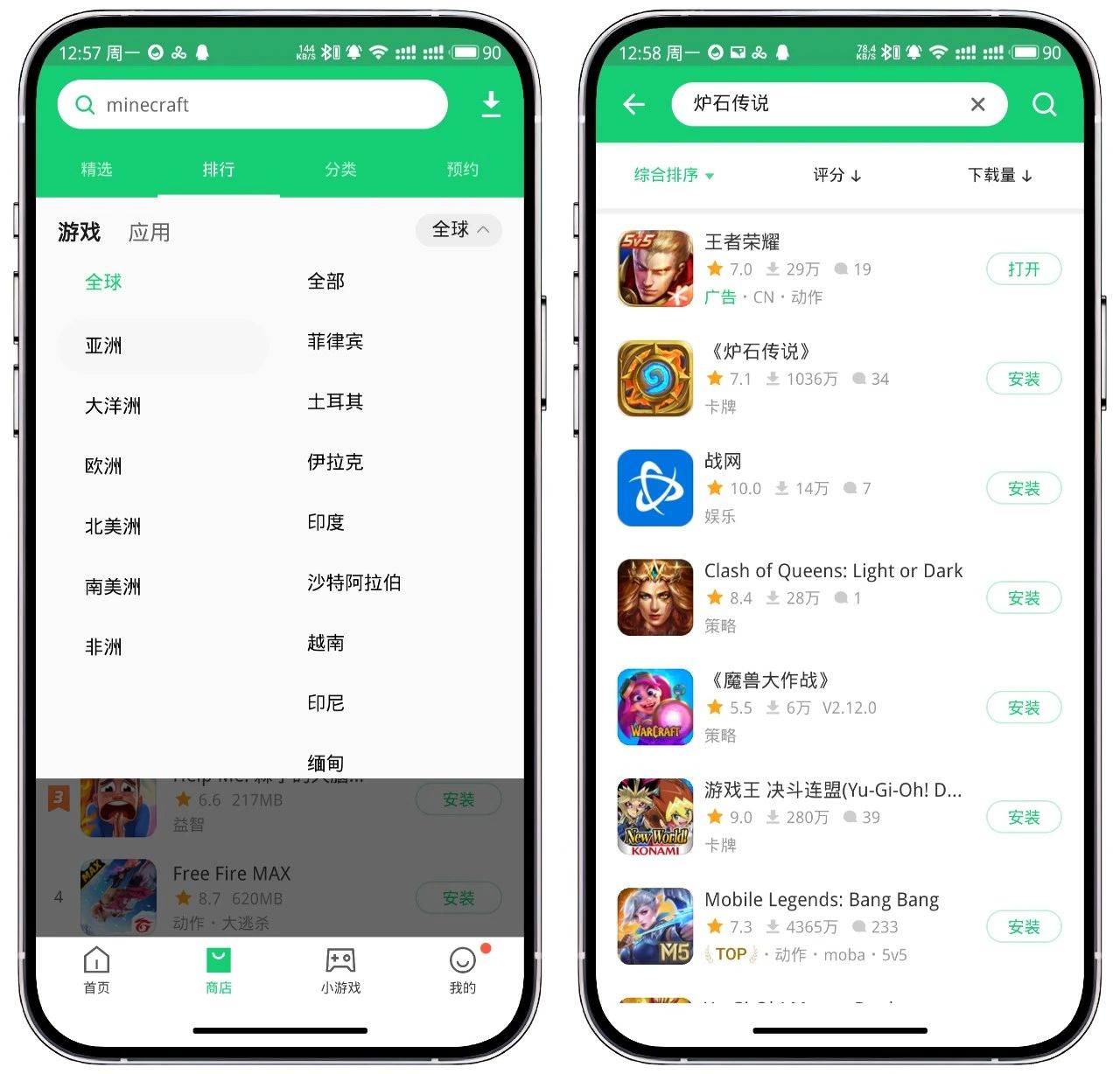 图片[4]-三款类谷歌商店，支持中文！ - 果核智能-果核智能