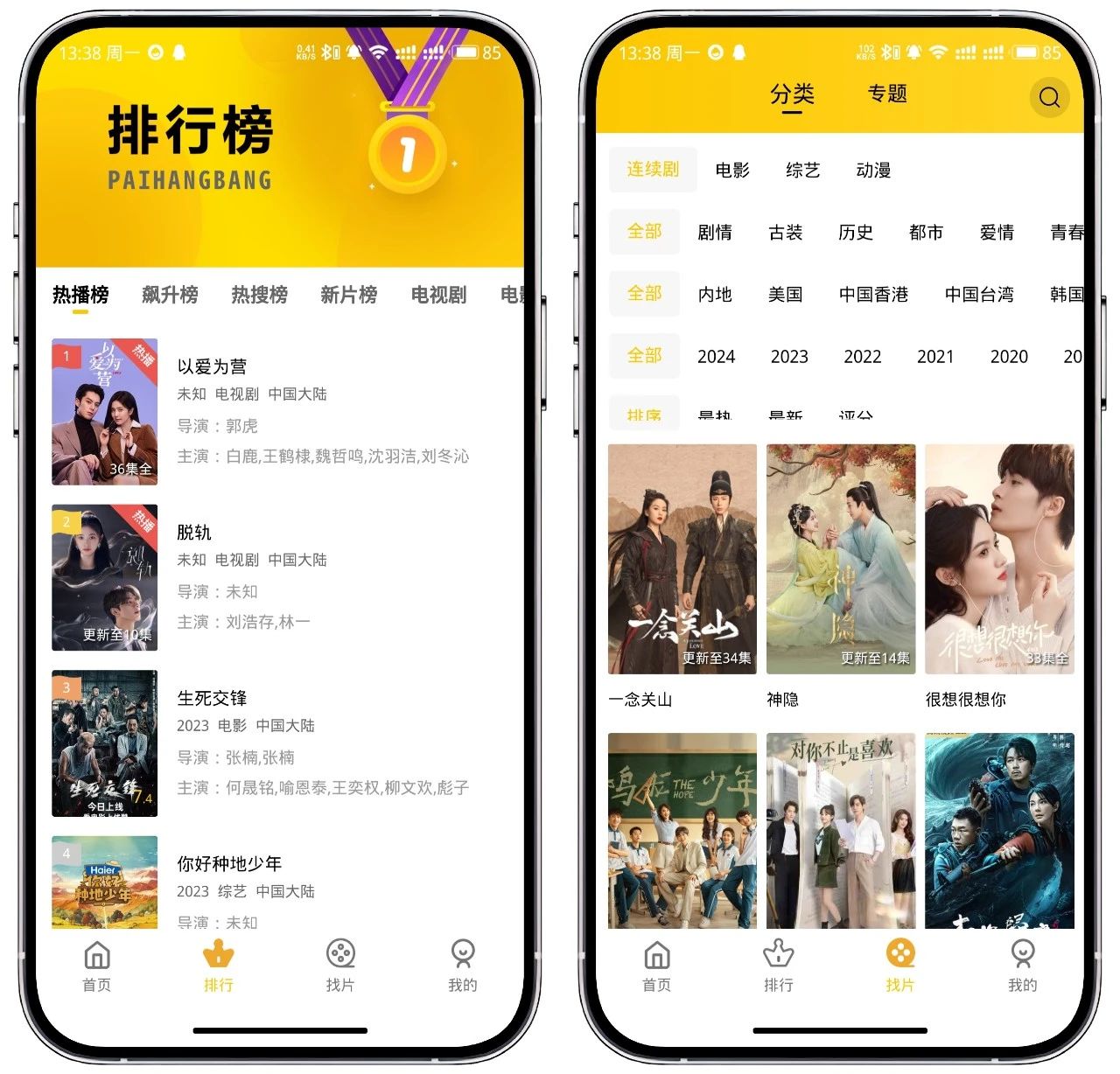 图片[2]-整点视频_v3.1.1纯净版 - 果核智能-果核智能