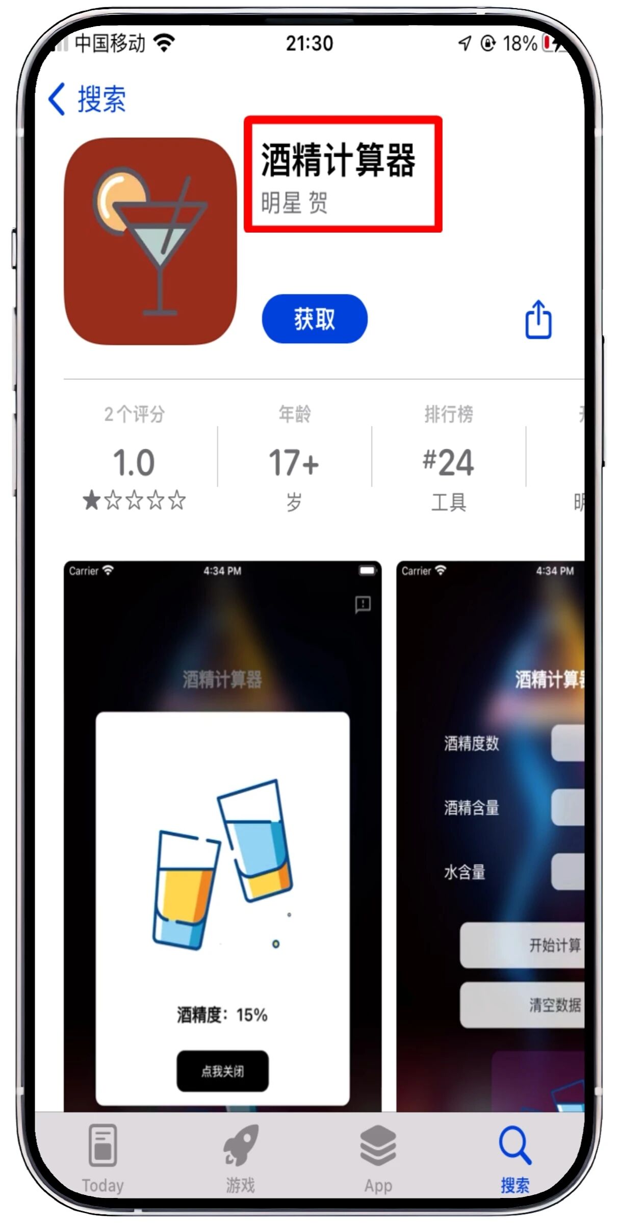 图片[1]-iOS/iPad端，天空影视！ - 果核智能-果核智能
