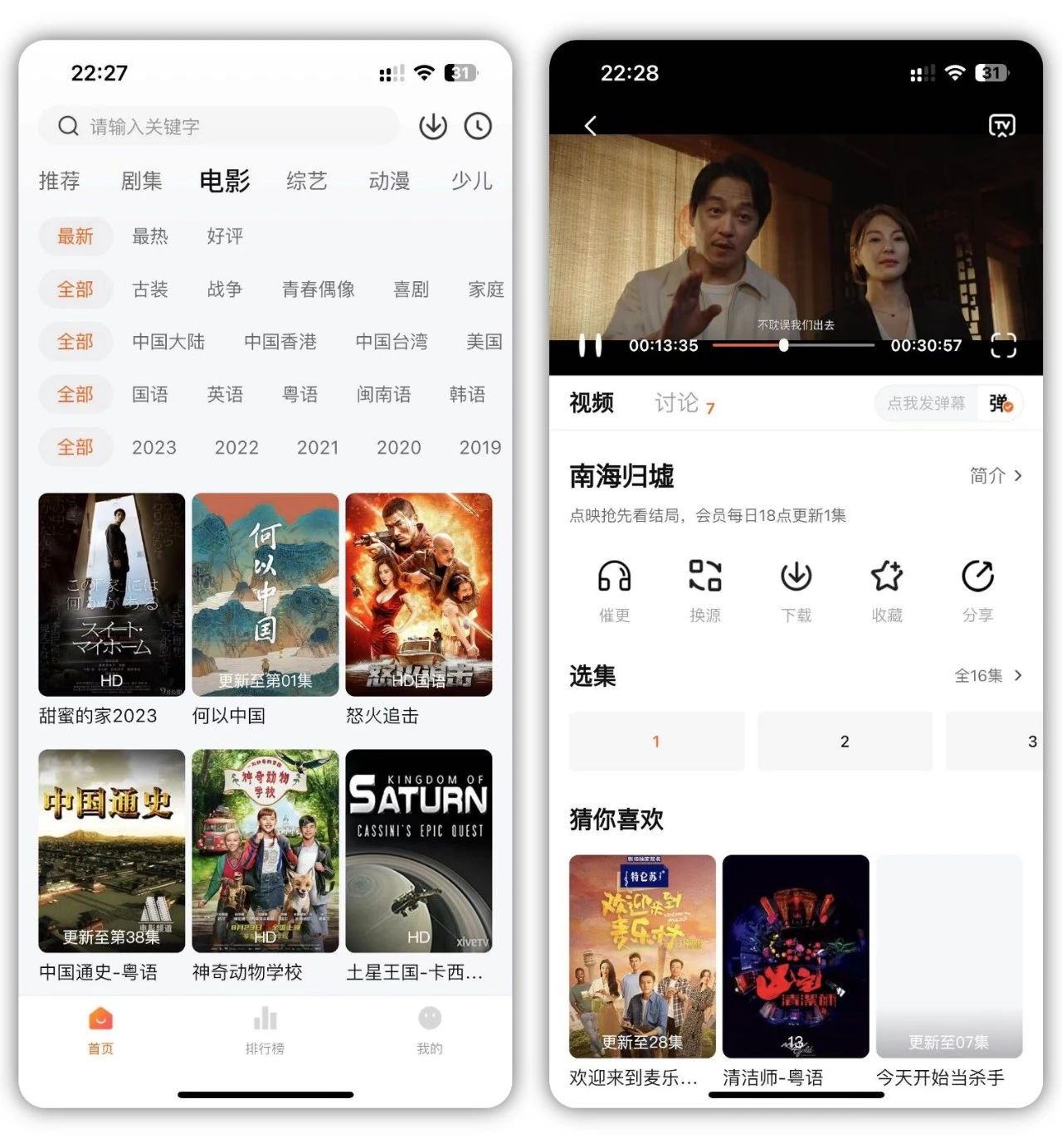 图片[3]-iOS/iPad端-小黄人影视 - 果核智能-果核智能