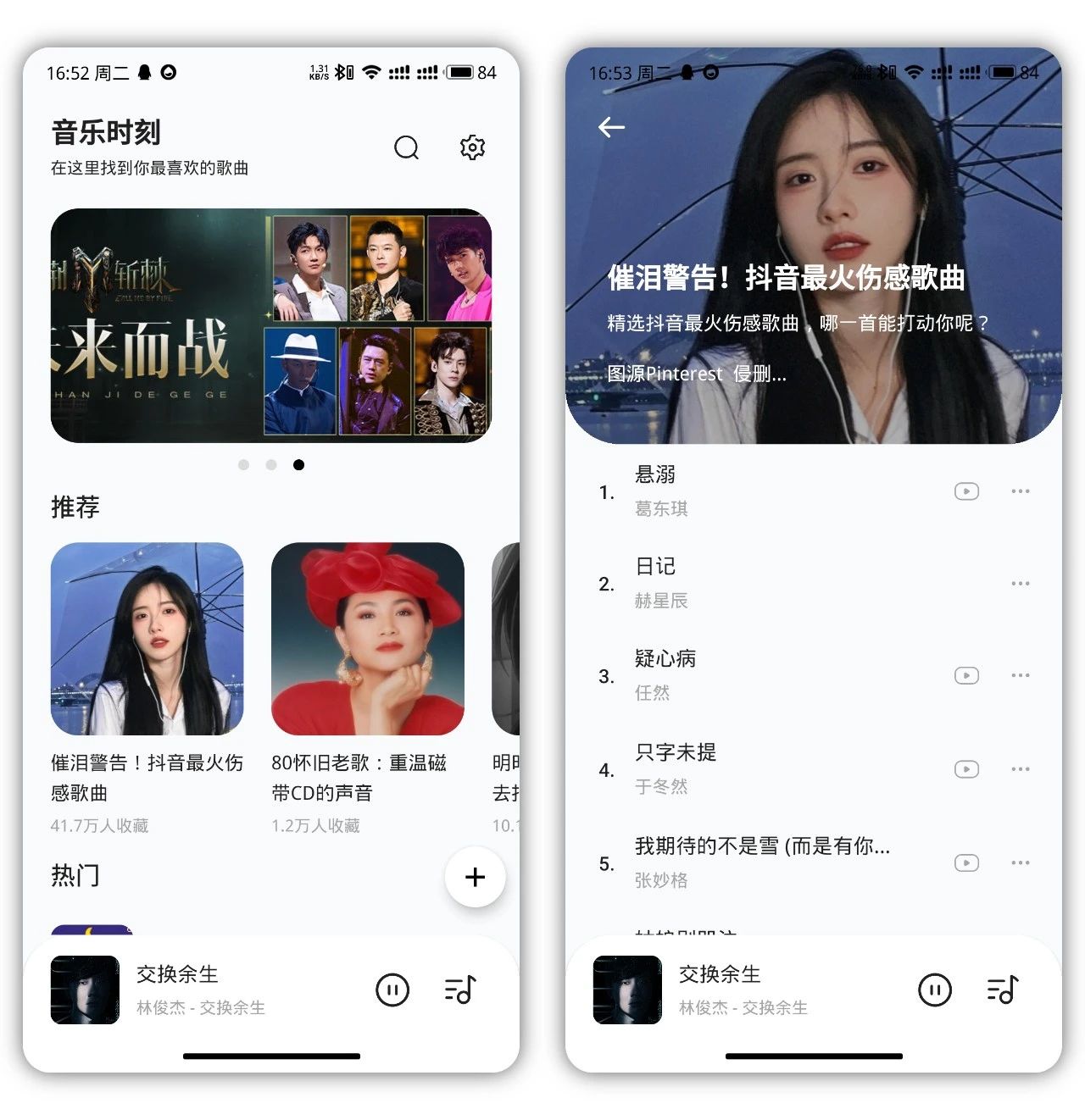 图片[1]-音乐时刻 1.0.9免费版 - 果核智能-果核智能