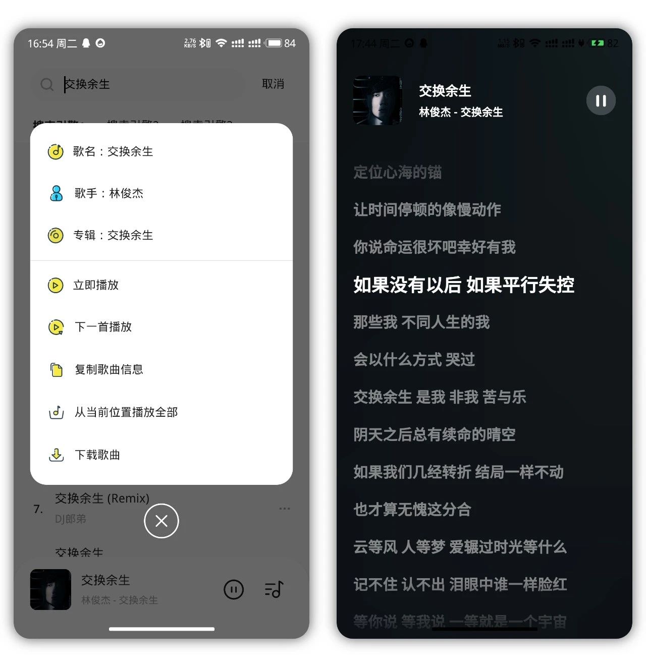 图片[3]-音乐时刻 1.0.9免费版 - 果核智能-果核智能