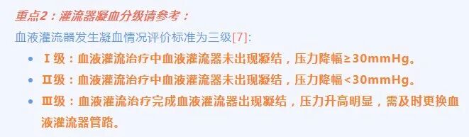 凝血器是什么对于灌流器凝血分级，你是否在“客观”评价？-上海聚慕医疗器械有限公司