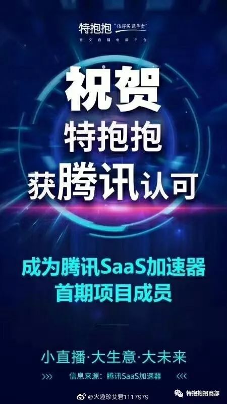 特抱抱是什么？怎么加入特抱抱？特抱抱厉害在哪？