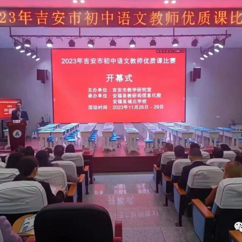 【青春语文·雪丹专栏】以评委视角：说说优质课比赛的事儿