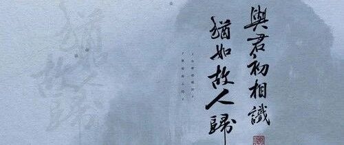 【青春语文·雪丹专栏】与“君”相识  犹如故人——记加入“王君青春语文名师工作室”初体验