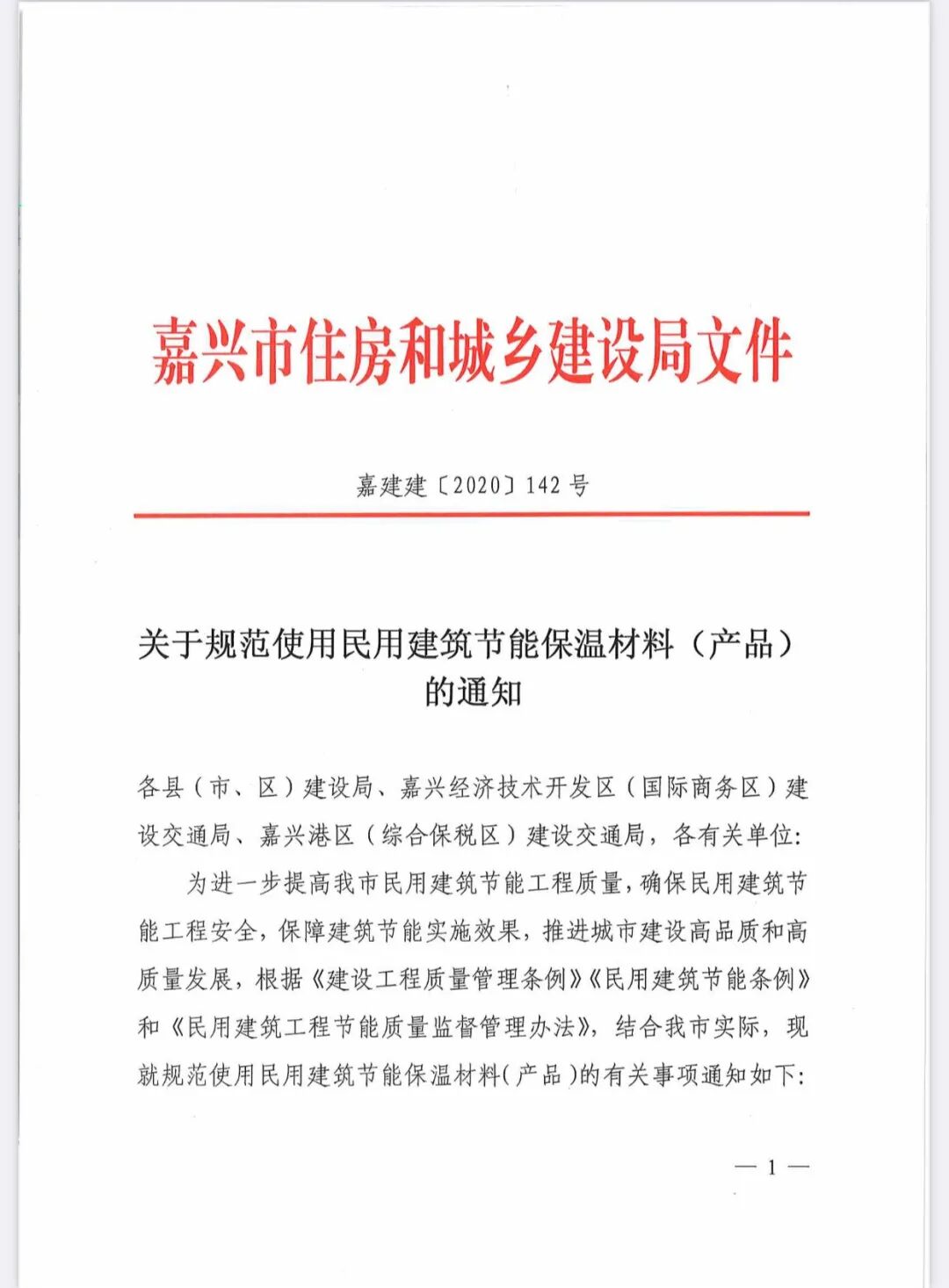 外墙外保温几乎全部禁用​？又一地发布通知