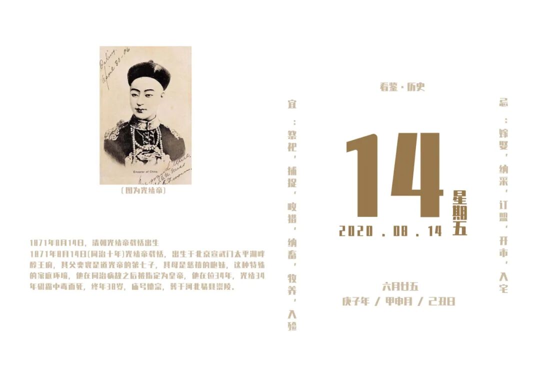 历史上的今天丨清朝最后三任皇帝 为何全部绝后 看鉴 微信公众号文章阅读 Wemp