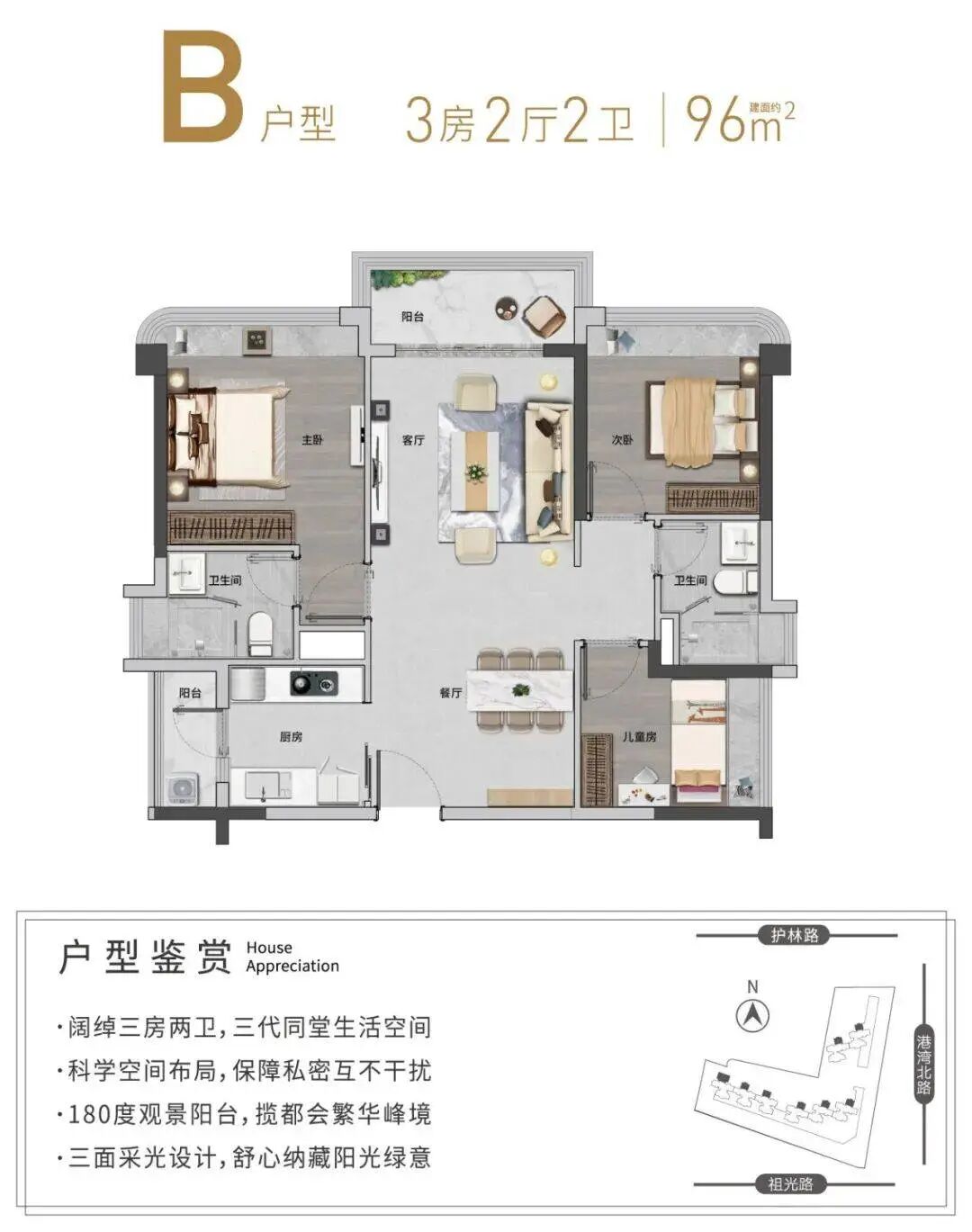 广州黄埔【中鼎君和名城珺合府】总价390万起，单价4字头！