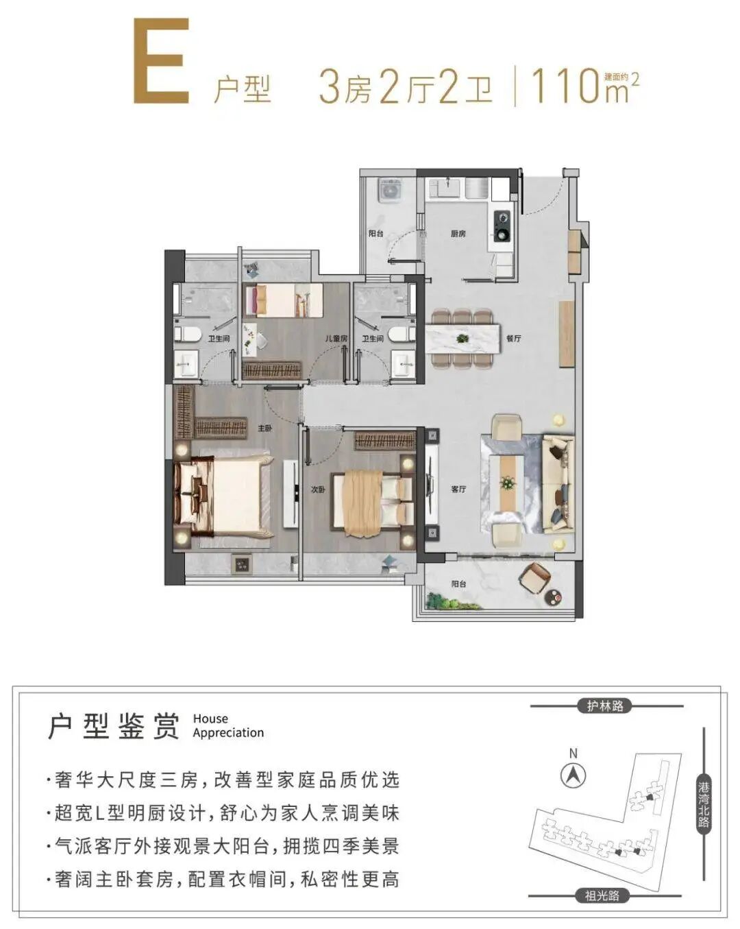 广州黄埔【中鼎君和名城珺合府】总价390万起，单价4字头！