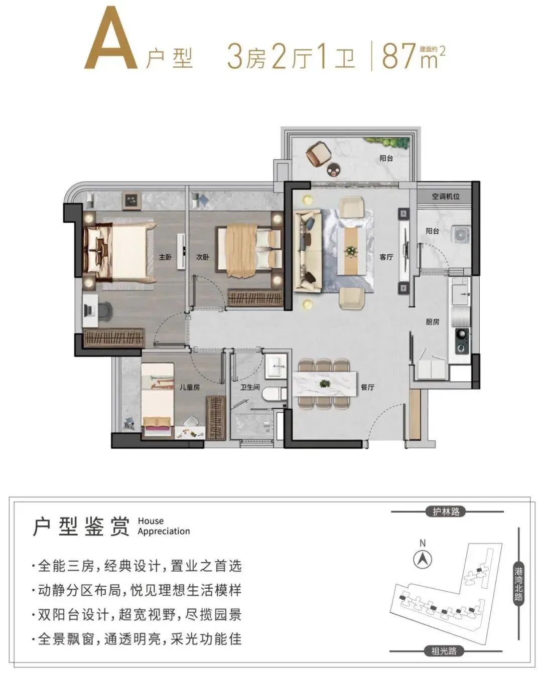 广州黄埔【中鼎君和名城珺合府】总价390万起，单价4字头！