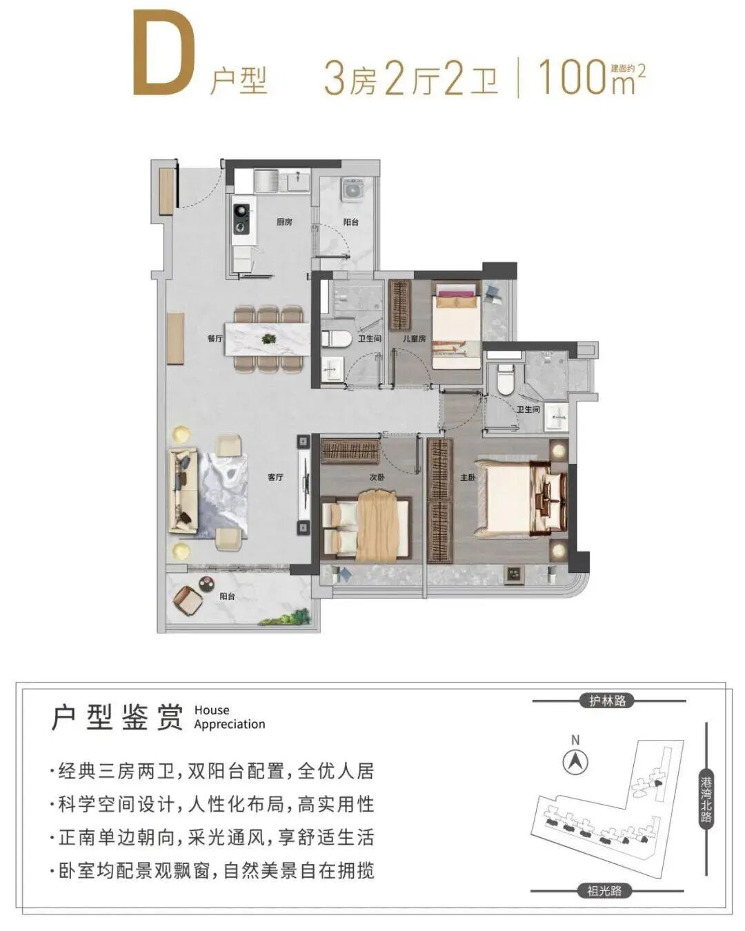 广州黄埔【中鼎君和名城珺合府】总价390万起，单价4字头！
