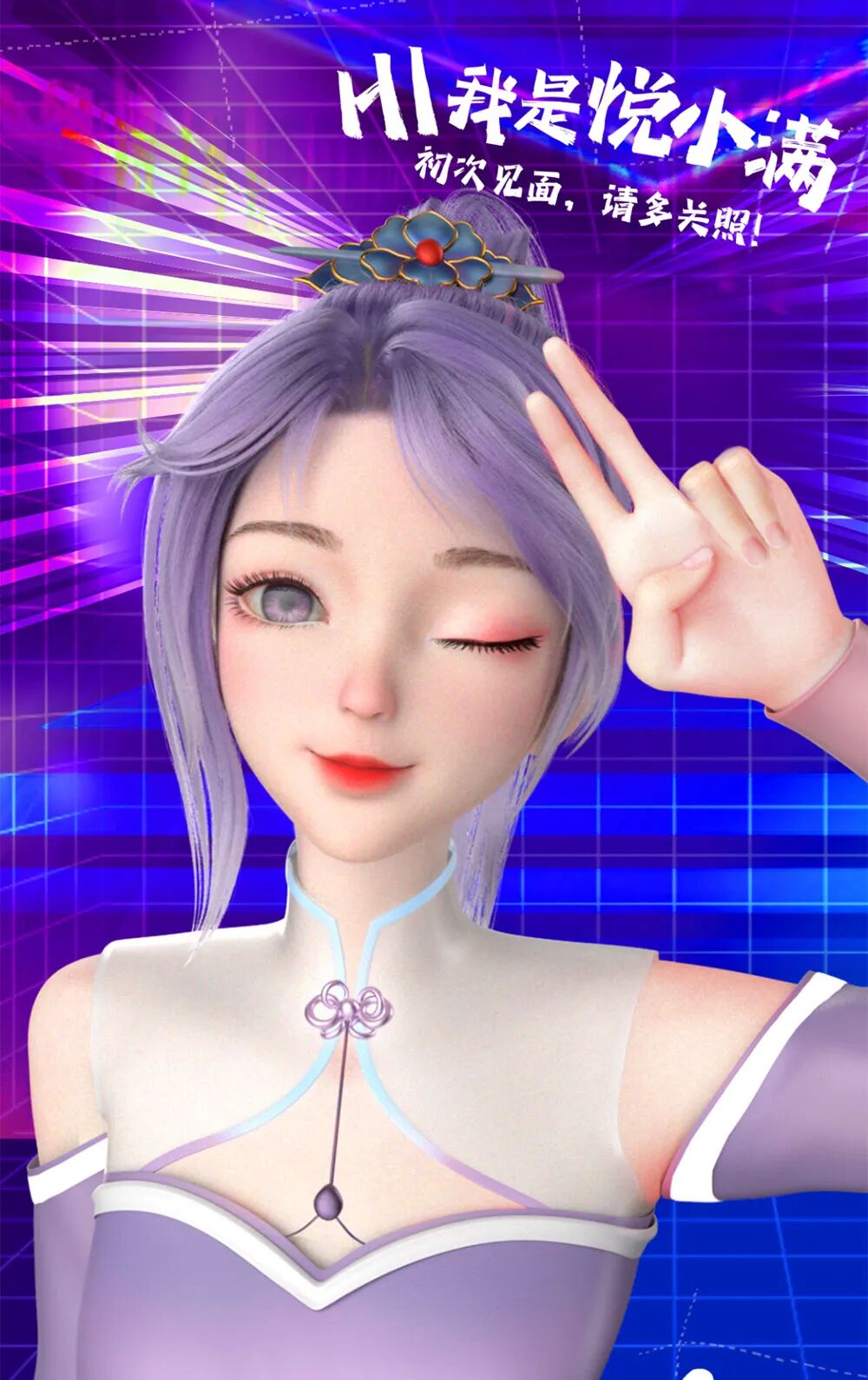 首位粤语虚拟偶像出道，虚拟数字人技术让虚拟偶像定制更普及