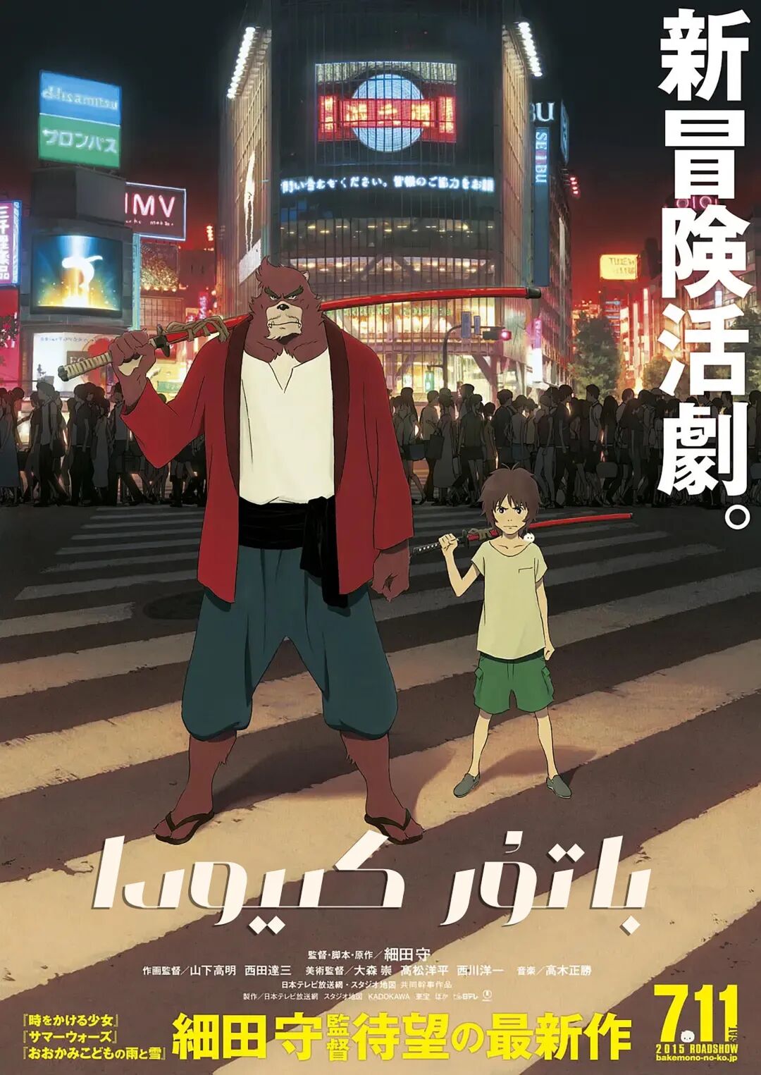 باتۇر كىيودا | ئۇيغۇرچە خەتلىك