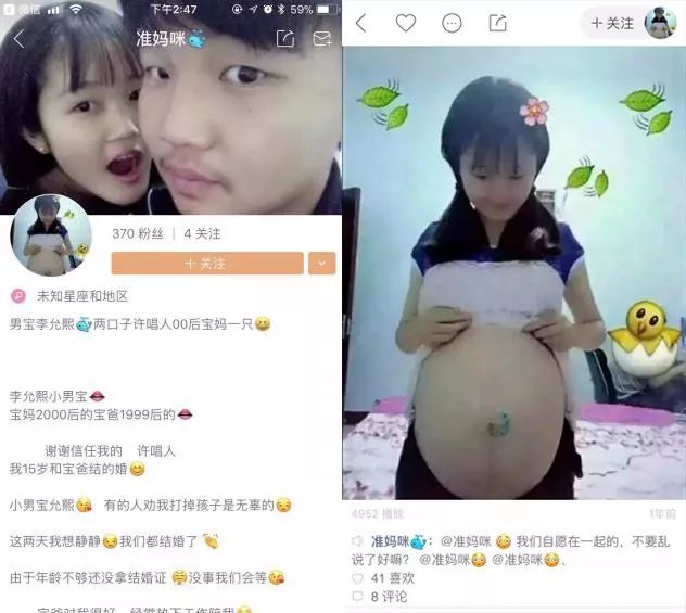 "未婚先孕"乃至"未成年先孕 这位叫"准妈咪"的快手用户 今年17岁