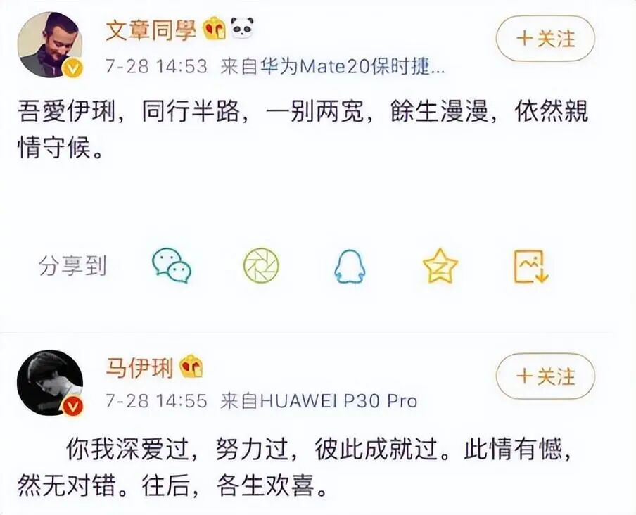 演员文章个人资料_演员文章_演员文章微博