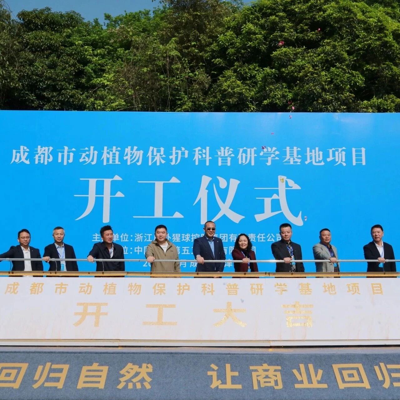 四川省浙江商会