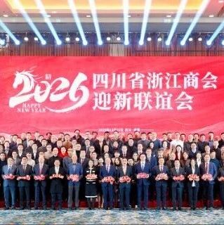 四川省浙江商会