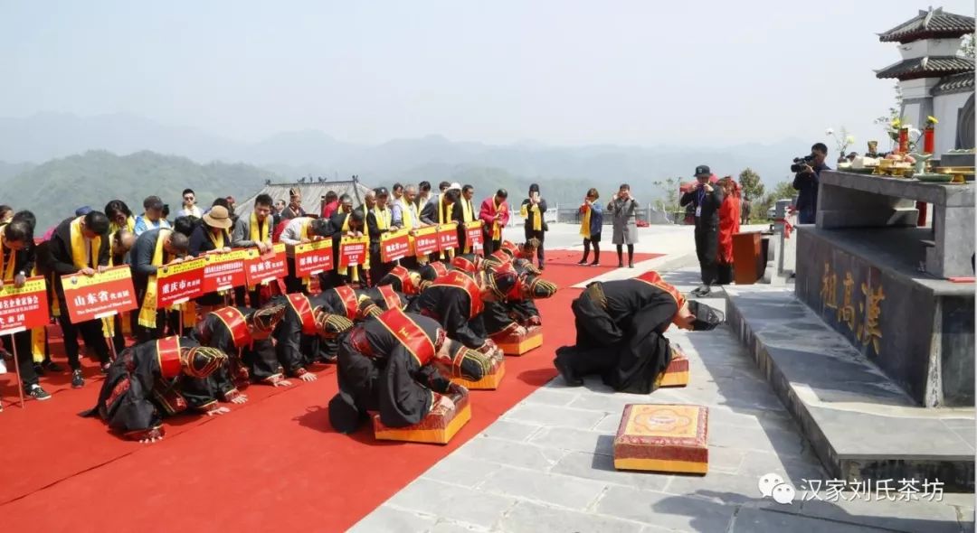 己亥2019年清明节公祭汉高祖刘邦典礼在谷城福山举行