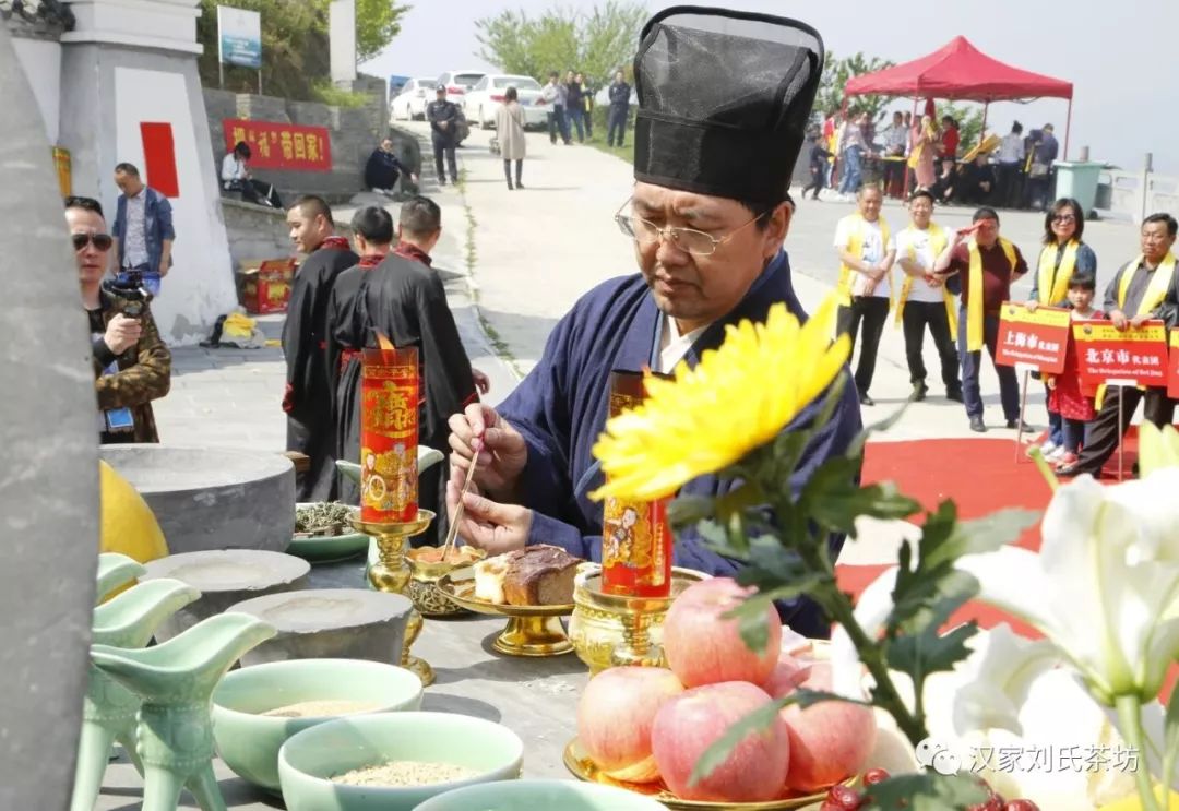 己亥2019年清明节公祭汉高祖刘邦典礼在谷城福山举行