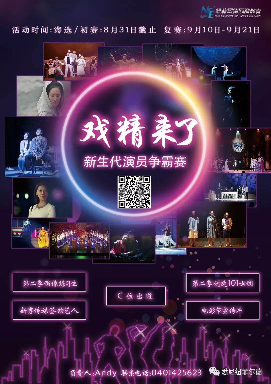 %name 【戏精来了!】你敢来，你就是主角！