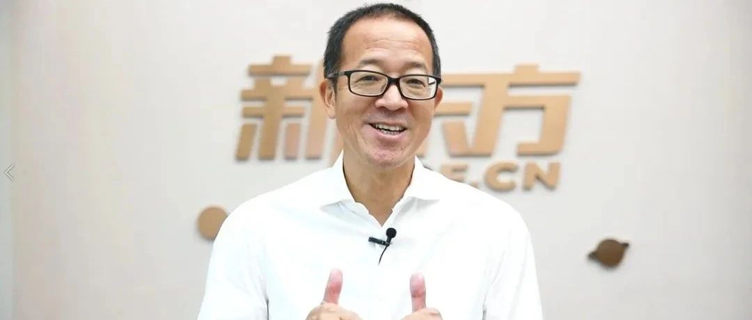 俞敏洪：祝所有新老新东方人，双节快乐！