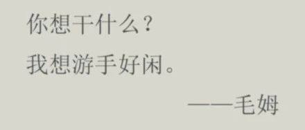 教师节，就是要多听听大师的教诲