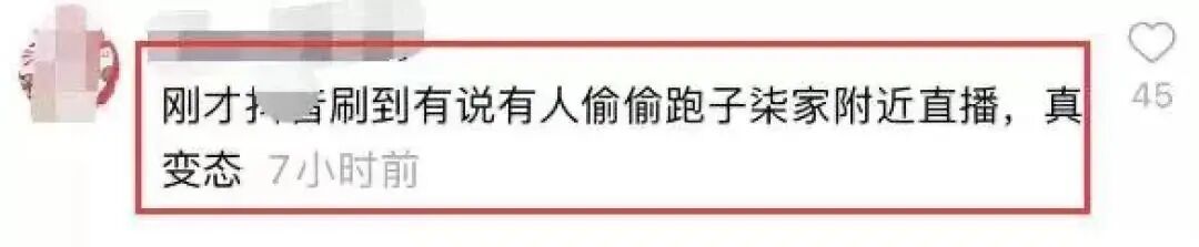 消亡47天，李德柒忽然表达意见：关注传言难，自学一个人的缺点极难(图9)