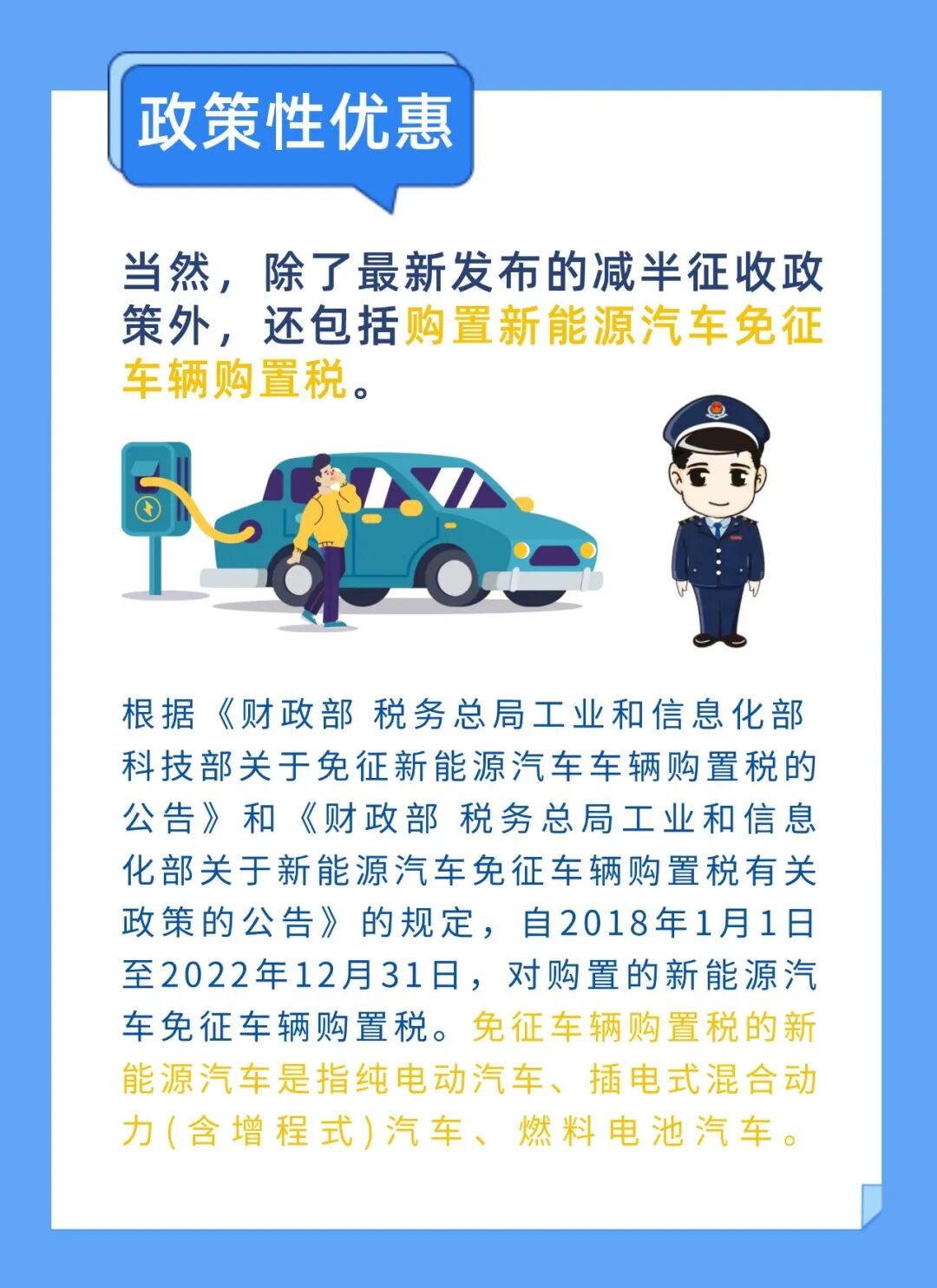 關(guān)于車輛購置稅，您想知道的這里都有~
