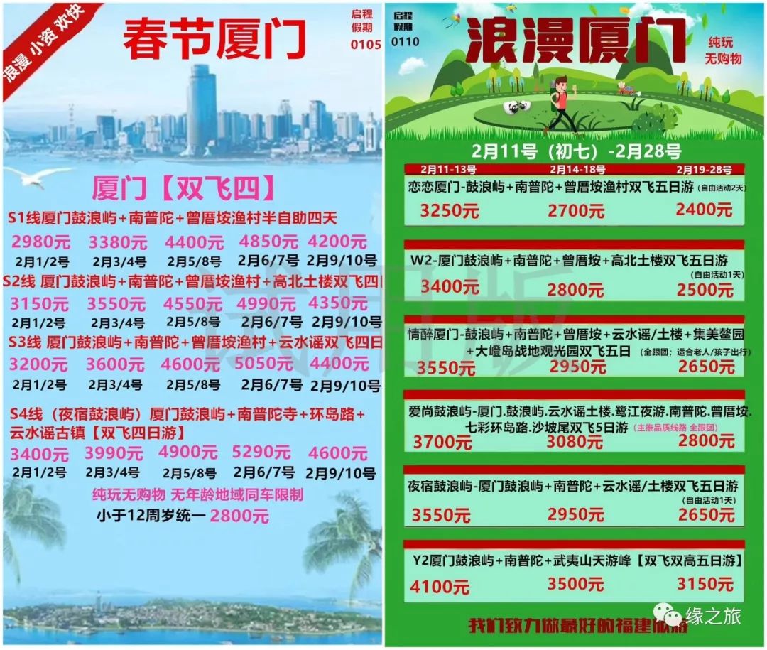 【台灣酒店聯盟選文】2月份適合旅行地，肯定有一個是你想去的！——境內 旅行 第55張