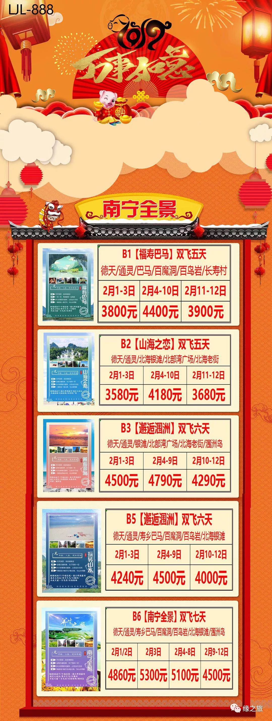 【台灣酒店聯盟選文】2月份適合旅行地，肯定有一個是你想去的！——境內 旅行 第46張