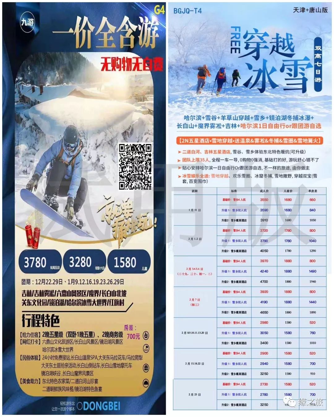 【台灣酒店聯盟選文】2月份適合旅行地，肯定有一個是你想去的！——境內 旅行 第19張