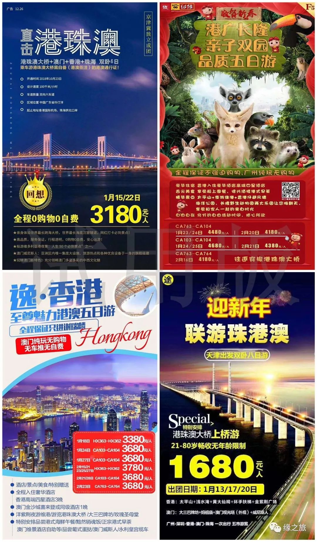 【台灣酒店聯盟選文】2月份適合旅行地，肯定有一個是你想去的！——境內 旅行 第8張