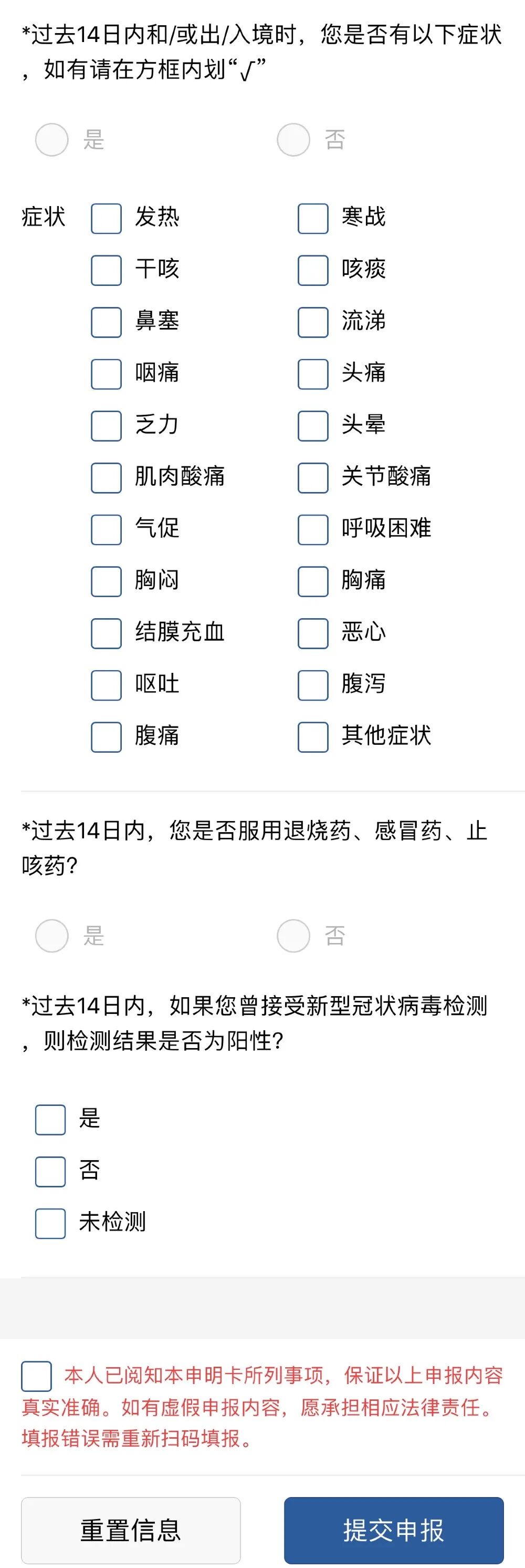 超详细！从新加坡回中国最新政策流程和隔离流程全记录