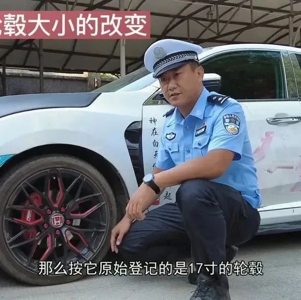 陆丰一辆“神车”思域，被交警查扣