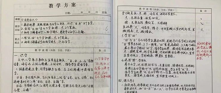 这些老师的备课笔记太惊艳！备一堂好课老师该做啥？听听特级教师的备课心得！