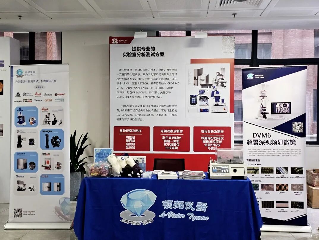 領(lǐng)拓聚焦 | 第六屆中國海洋材料發(fā)展論壇