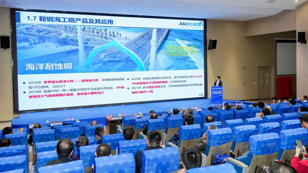 領(lǐng)拓聚焦 | 第六屆中國海洋材料發(fā)展論壇