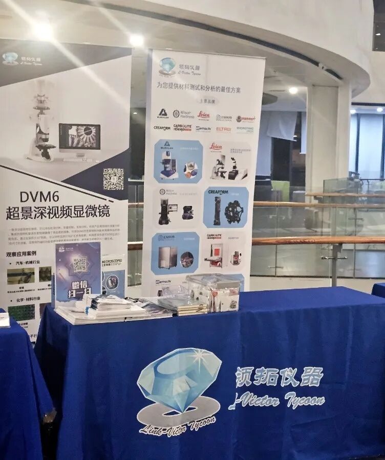 第二十三屆中南六省電子顯微鏡學(xué)會(huì)交流會(huì)暨2024年廣西電鏡學(xué)會(huì)年會(huì) ?